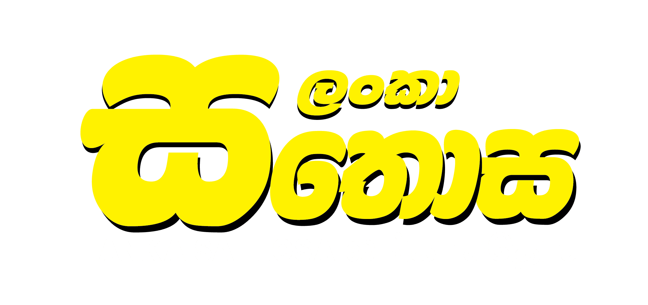 Sathosa